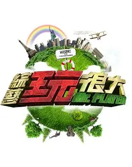 金色舞台